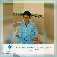 دستفروشی پسرک ۱۱ ساله معتاد در تهران/ توافق ناپدری با باند