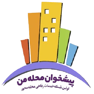 پیشخوان محله من حامی ما