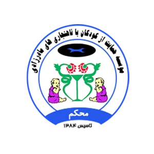 موسسه محکم حامی خیریه ما
