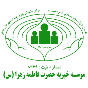 حامیان موسسه خیریه خادمین کتیح