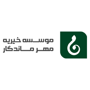 حامیان موسسه خیریه خادمین کتیح