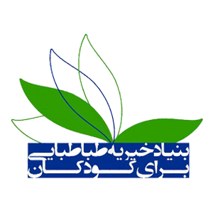 حامیان موسسه خیریه خادمین کتیح