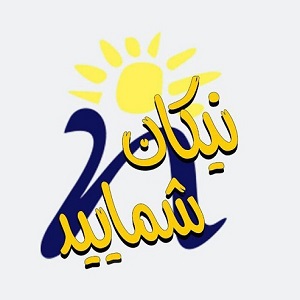 حامیان موسسه خیریه خادمین کتیح