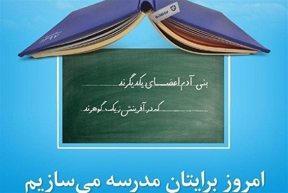 مرمت منازل آسیب دیده ناشی از بارندگی