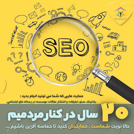 حمایت اینترنتی از خیریه