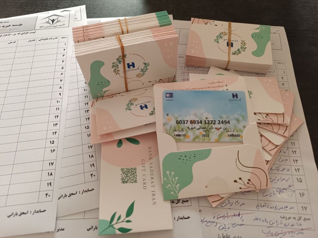 کارت خرید نان