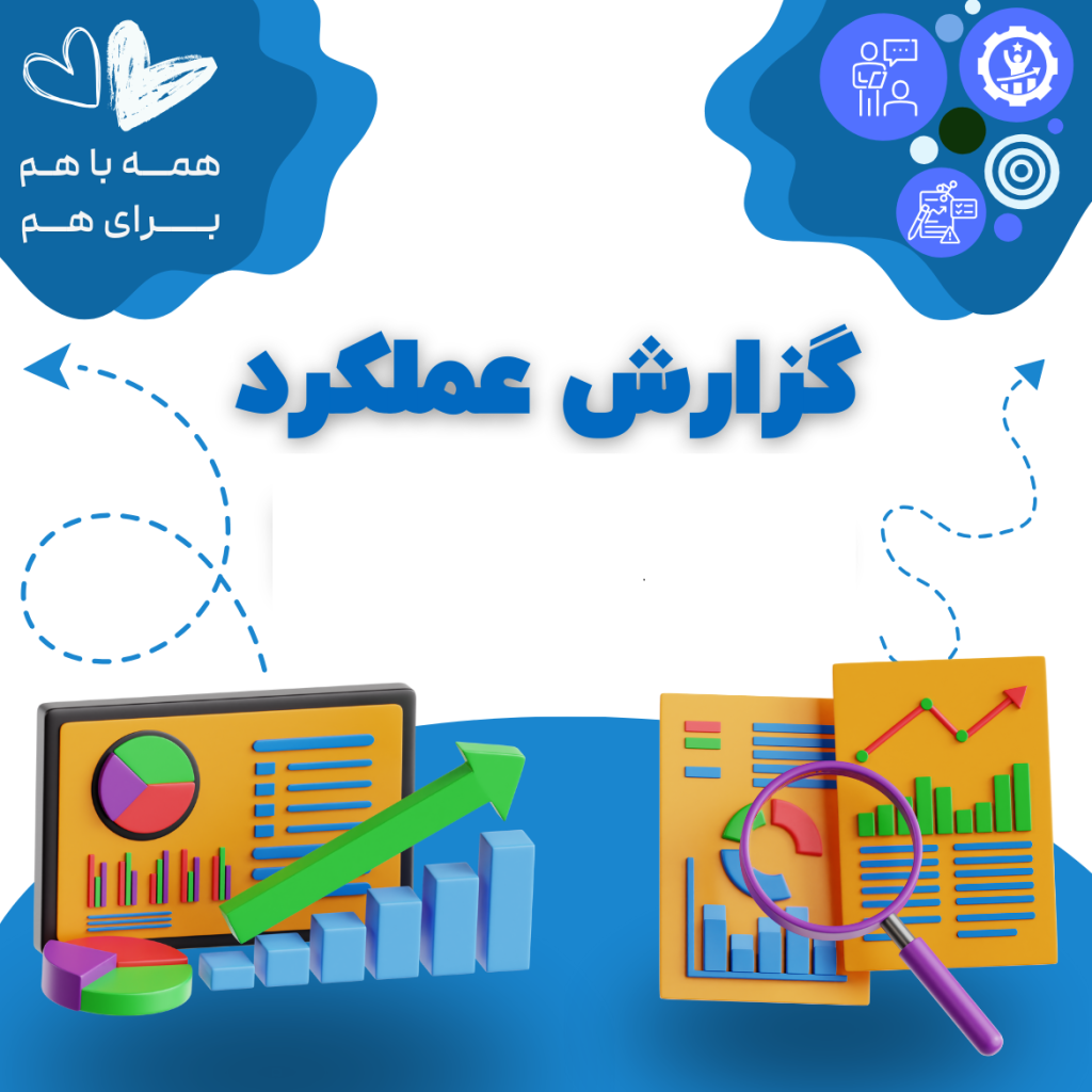 عملکرد خیریه خادمین بلوچستان